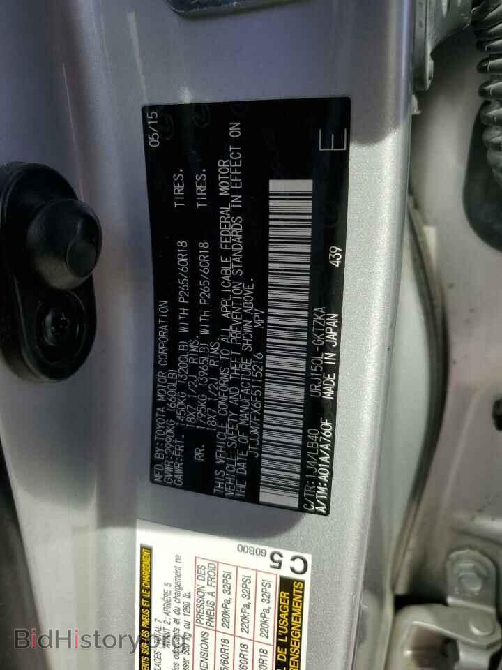 2015 LEXUS GX - VIN: JTJJM7FX6F5115216 - Фото 13