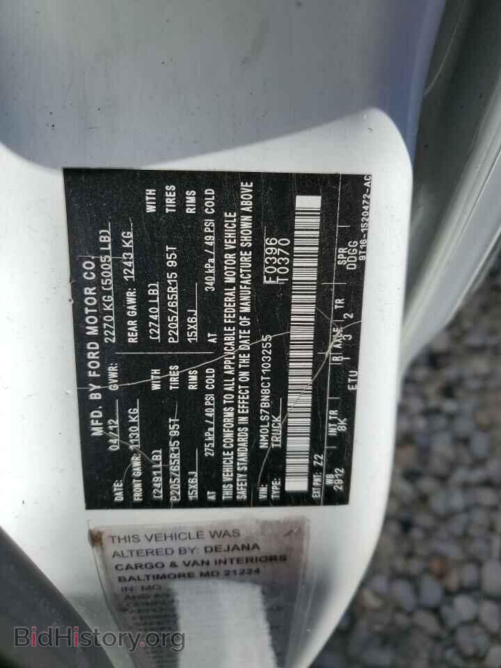 2012 FORD TRANSIT - VIN: NM0LS7BN8CT103255 - Фото 13