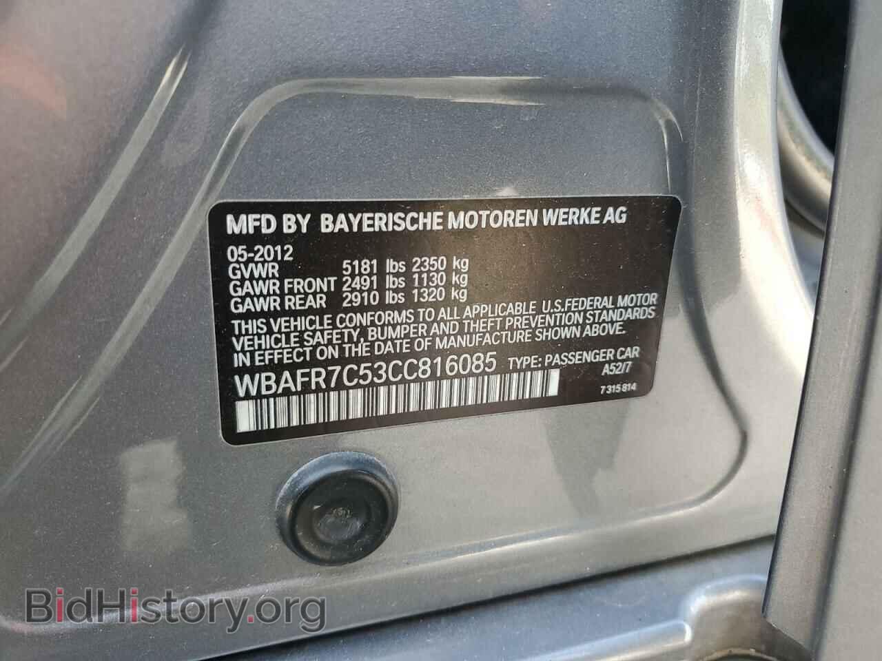 2012 BMW 5 SERIES - VIN: WBAFR7C53CC816085 - Фото 13