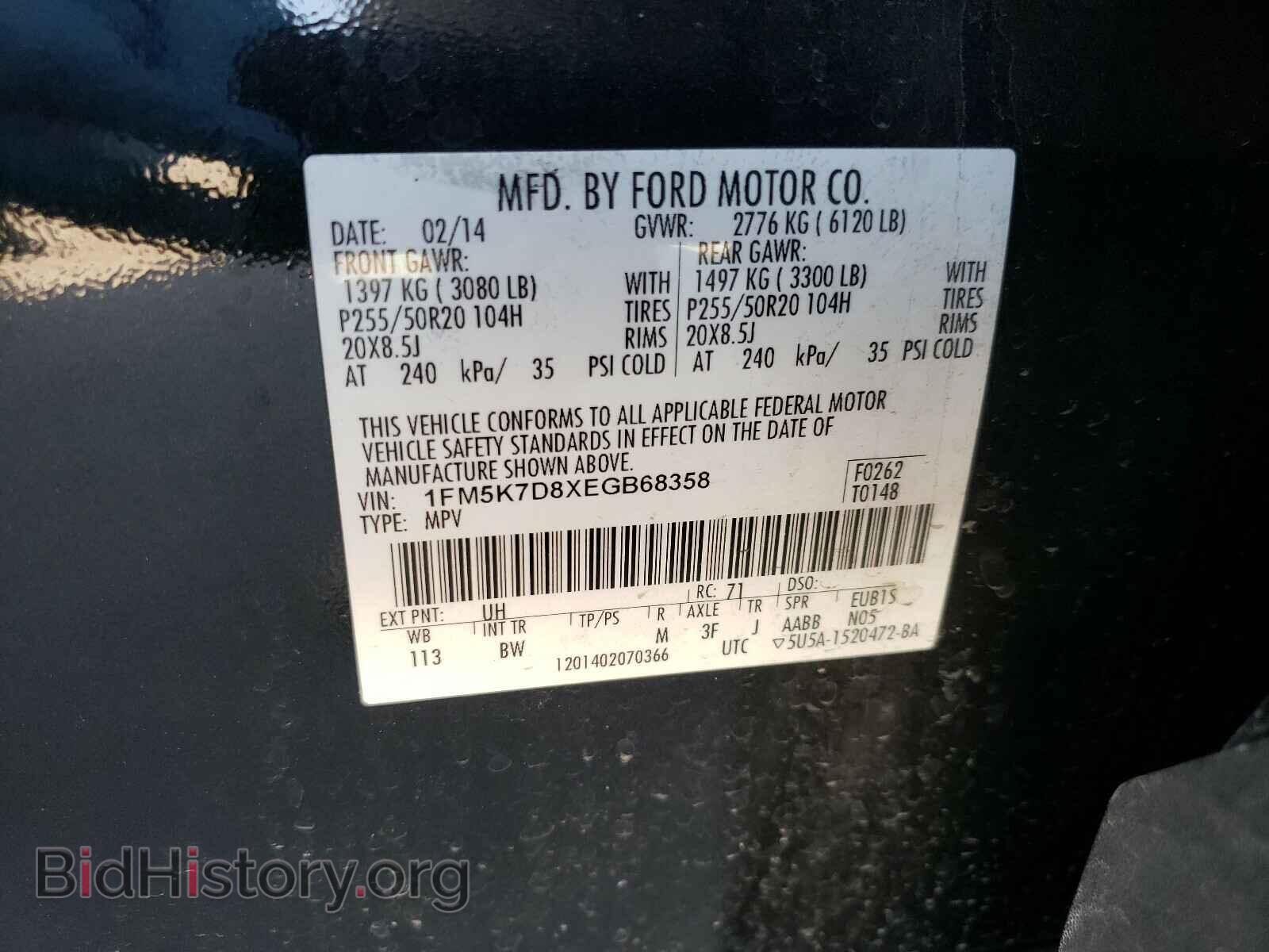 2014 FORD EXPLORER - VIN: 1FM5K7D8XEGB68358 - Photo 10