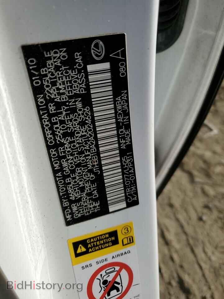 2010 LEXUS HS - VIN: JTHBB1BA2A2024626 - Фото 12