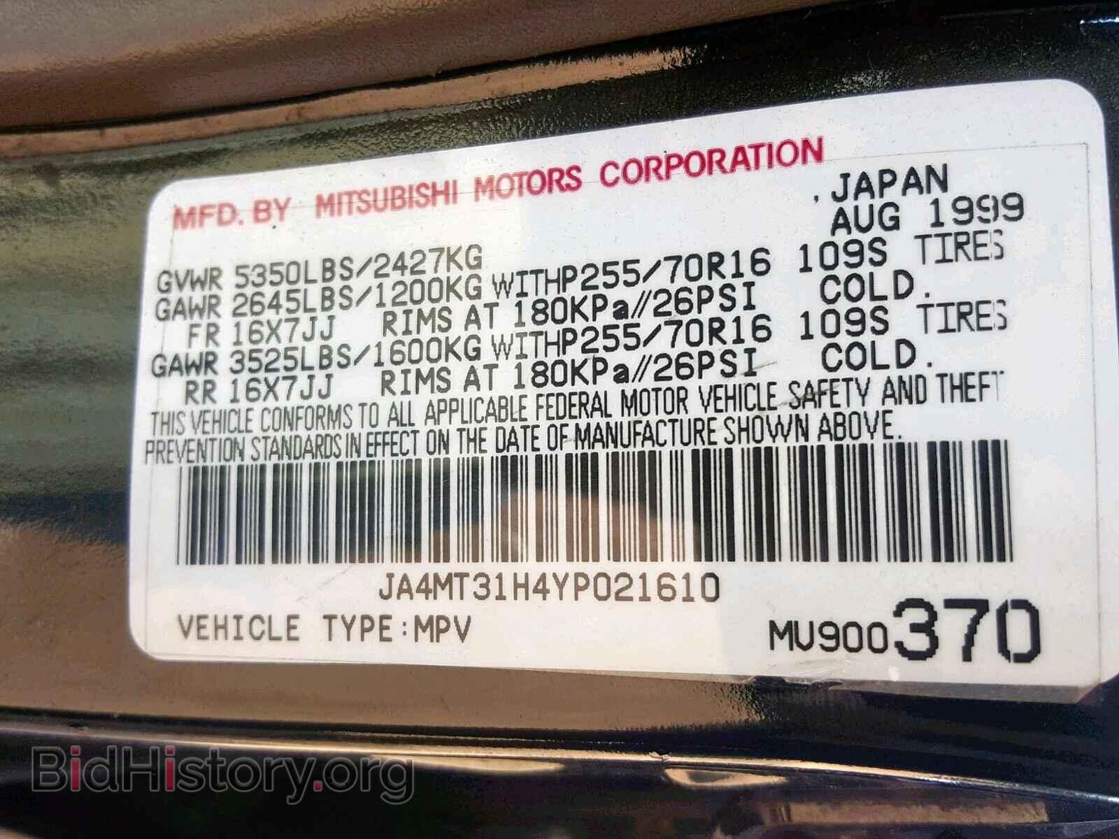 2000 MITSUBISHI MONTERO SP - VIN: JA4MT31H4YP021610 - Фото 10