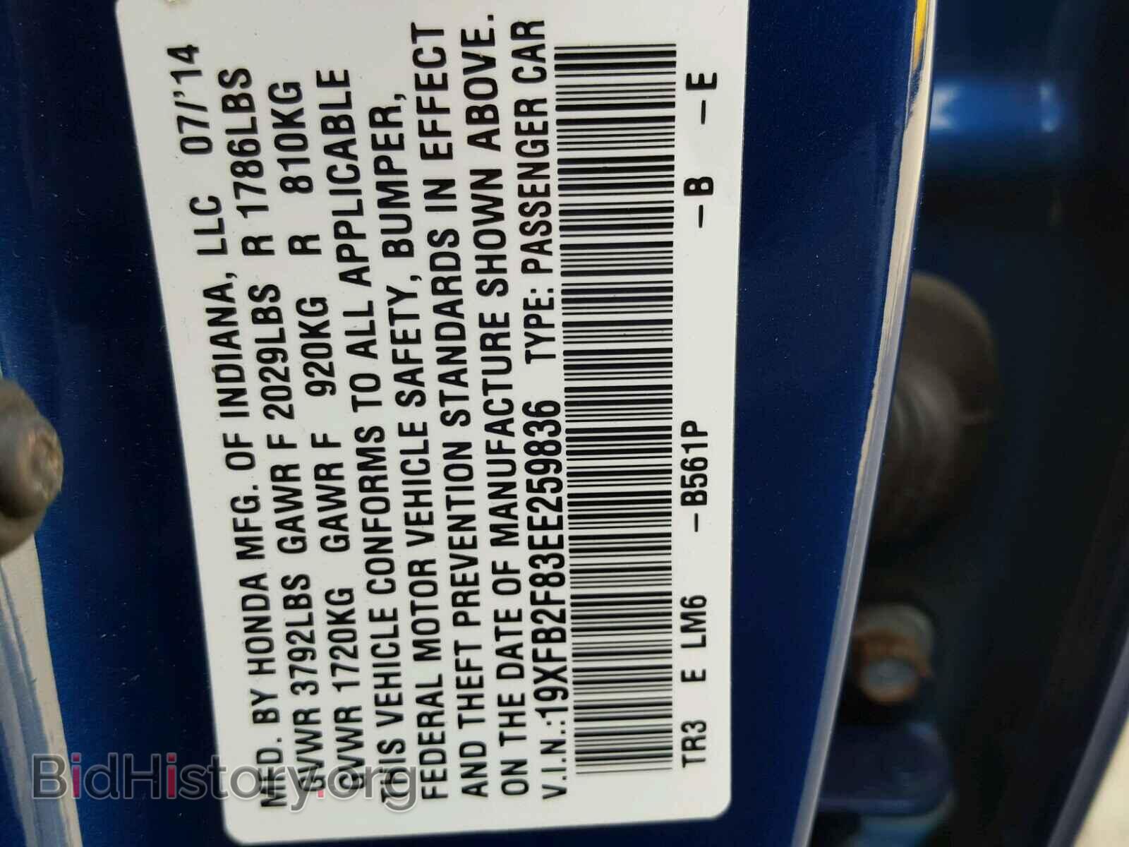 2014 HONDA CIVIC - VIN: 19XFB2F83EE259836 - Фото 10