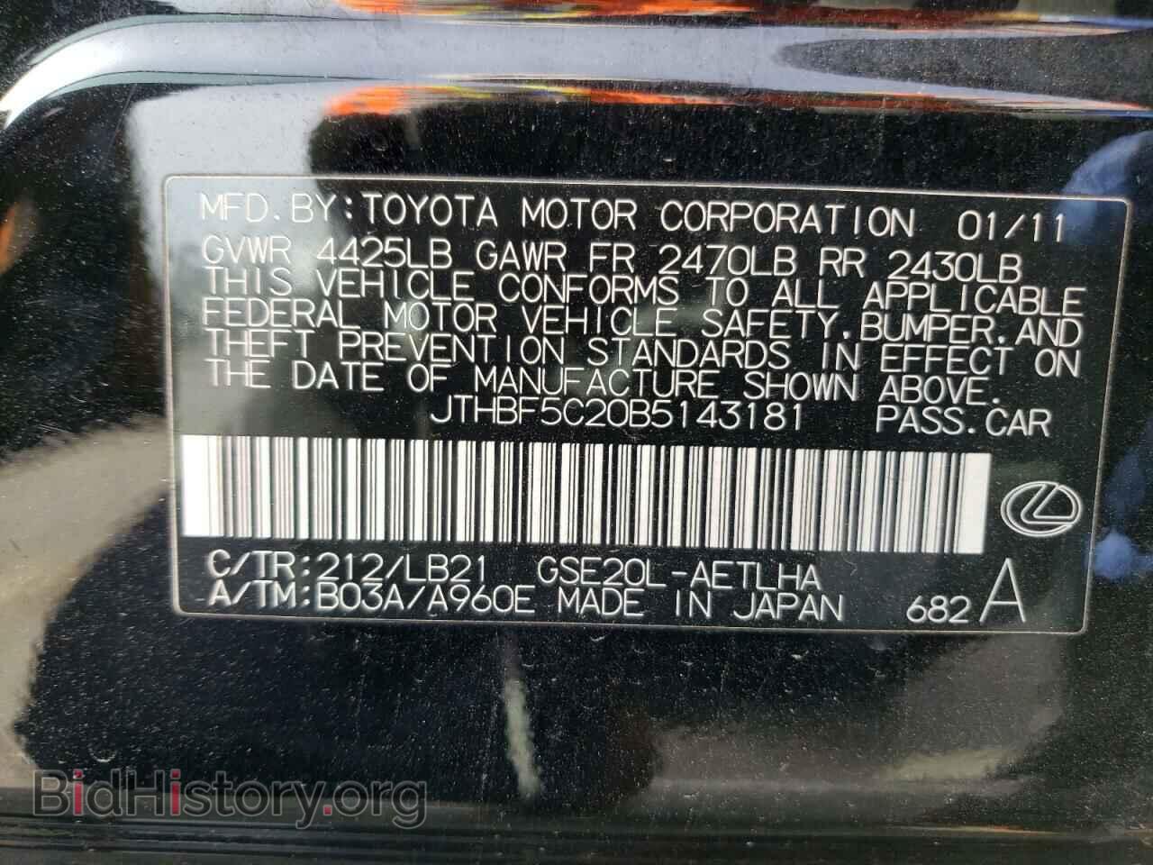 2011 LEXUS IS - VIN: JTHBF5C20B5143181 - Фото 12