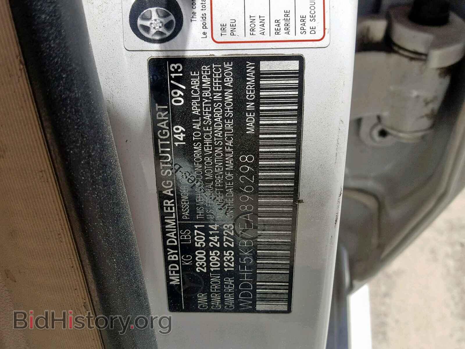 2014 MERCEDES-BENZ E 350 - VIN: WDDHF5KB7EA896298 - Фото 10