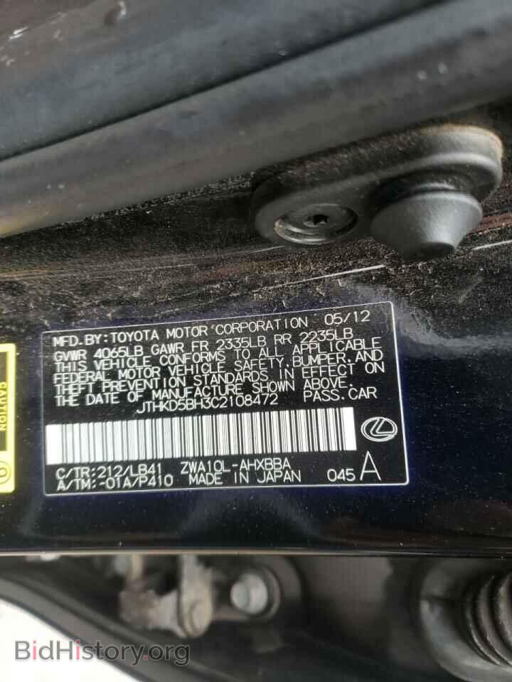 2012 LEXUS CT 200 - VIN: JTHKD5BH3C2108472 - Фото 10