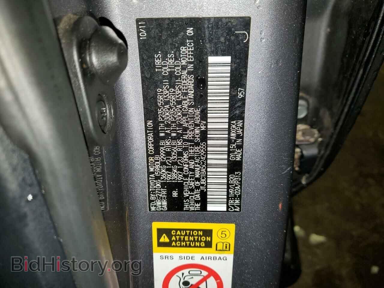 2012 LEXUS RX450 - VIN: JTJBC1BA5C2429555 - Фото 13