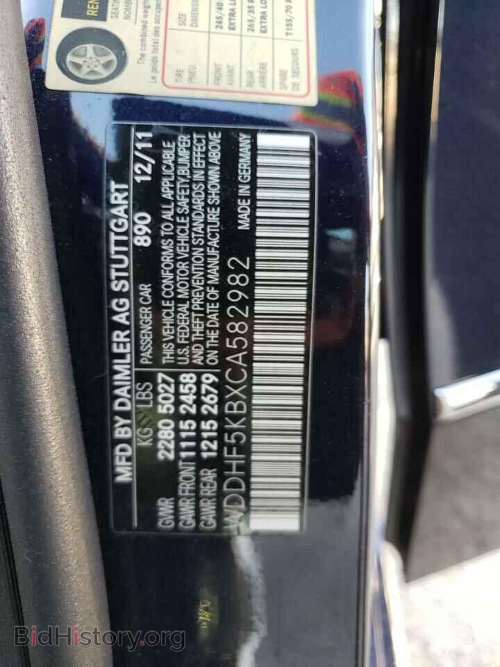 2012 MERCEDES-BENZ E-CLASS - VIN: WDDHF5KBXCA582982 - Фото 12