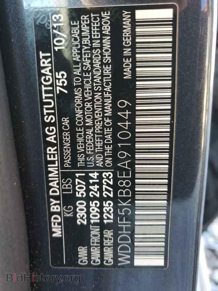 2014 MERCEDES-BENZ E-CLASS - VIN: WDDHF5KB8EA910449 - Фото 12