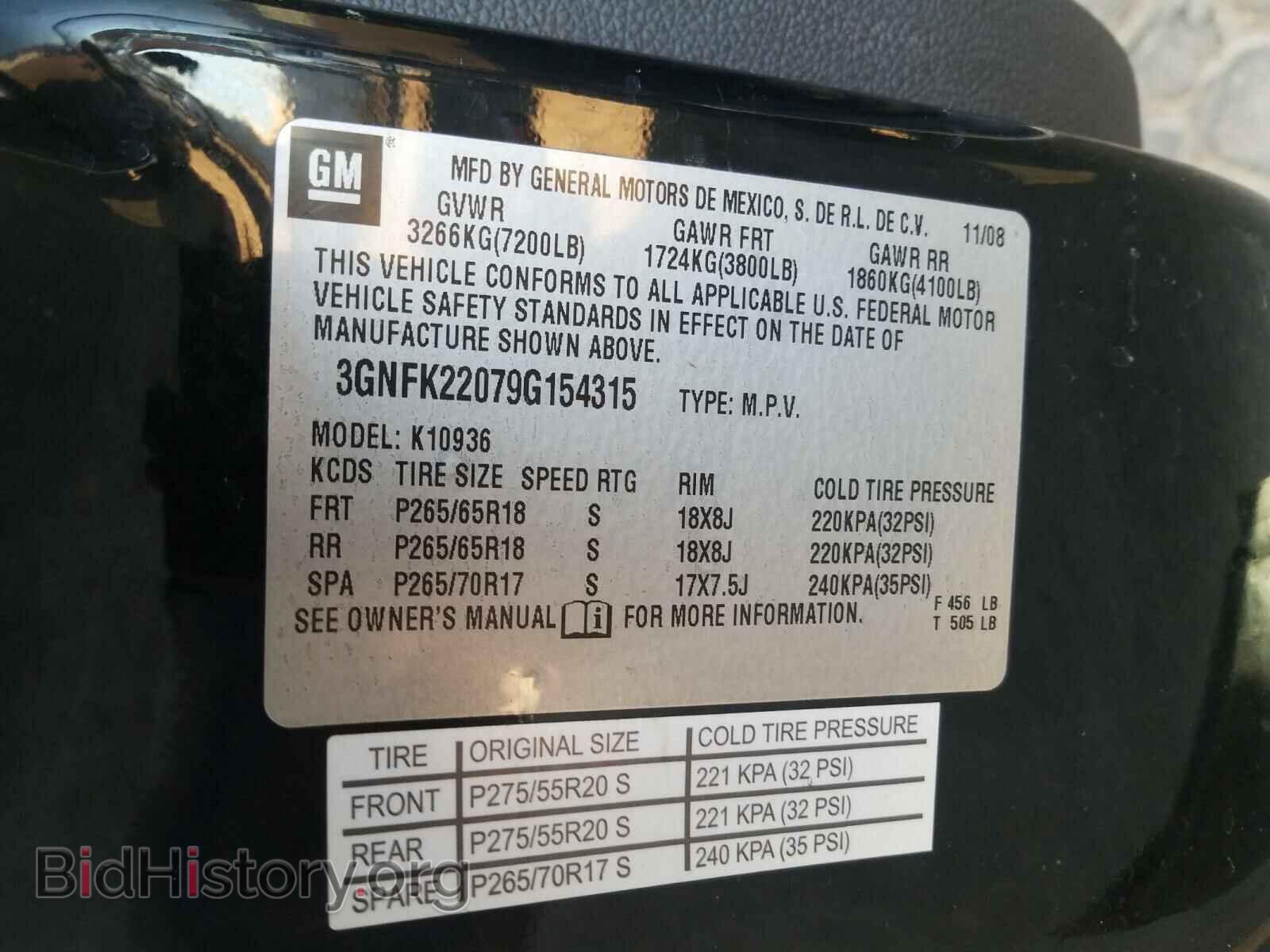 2009 CHEVROLET AVALANCHE - VIN: 3GNFK22079G154315 - Фото 10