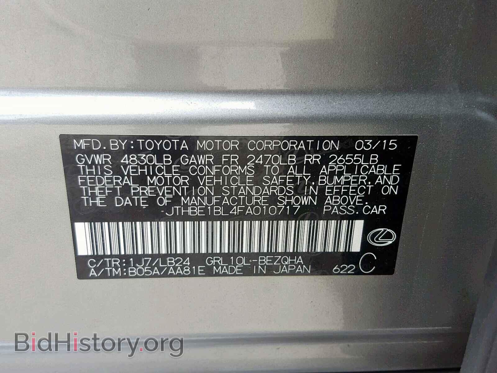 2015 LEXUS GS350 - VIN: JTHBE1BL4FA010717 - Фото 10