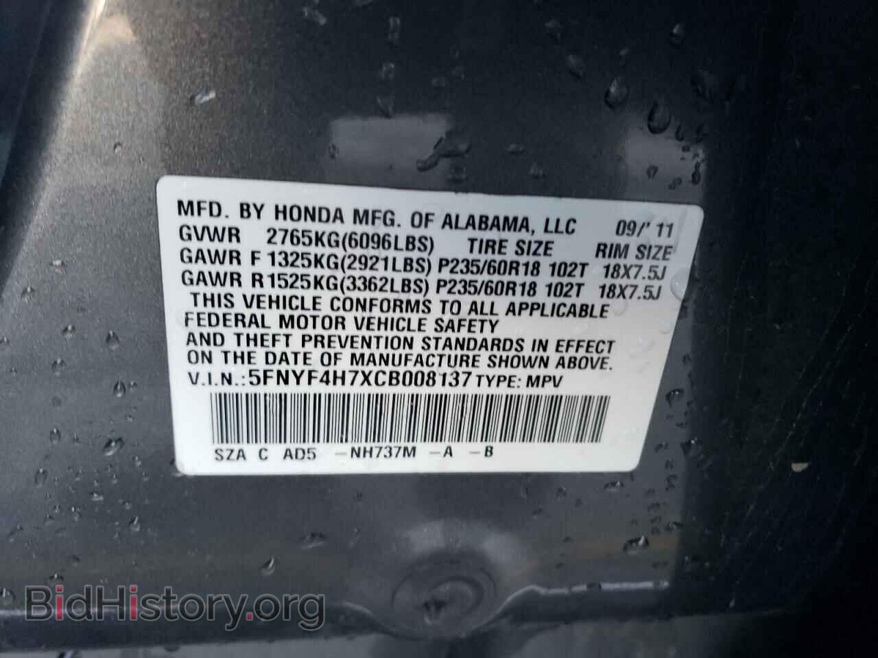 2012 HONDA PILOT - VIN: 5FNYF4H7XCB008137 - Фото 13