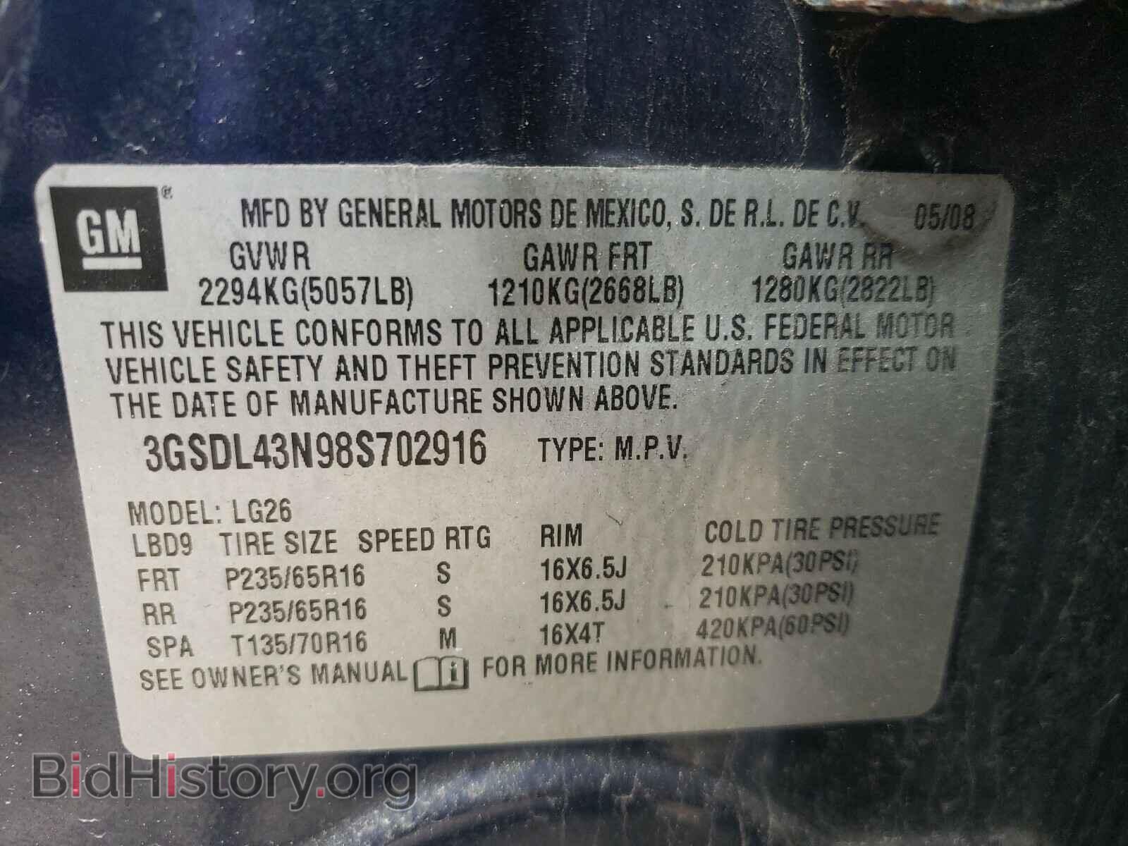 2008 SATURN VUE - VIN: 3GSDL43N98S702916 - Фото 10