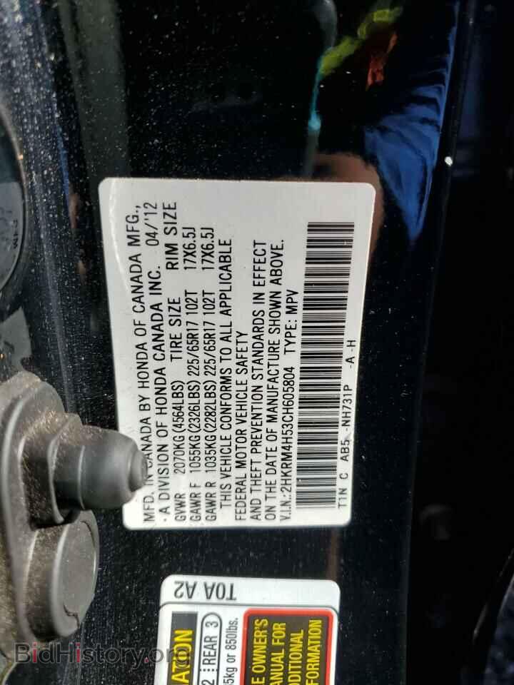 2012 HONDA CRV - VIN: 2HKRM4H53CH605804 - Фото 13