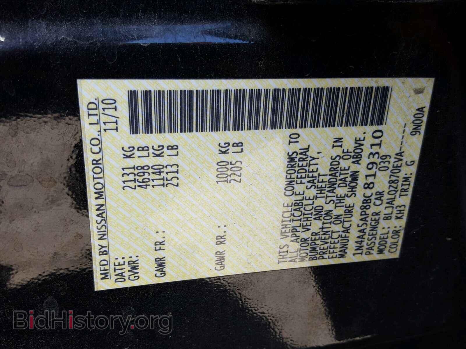 2011 NISSAN MAXIMA S - VIN: 1N4AA5AP8BC819310 - Фото 10