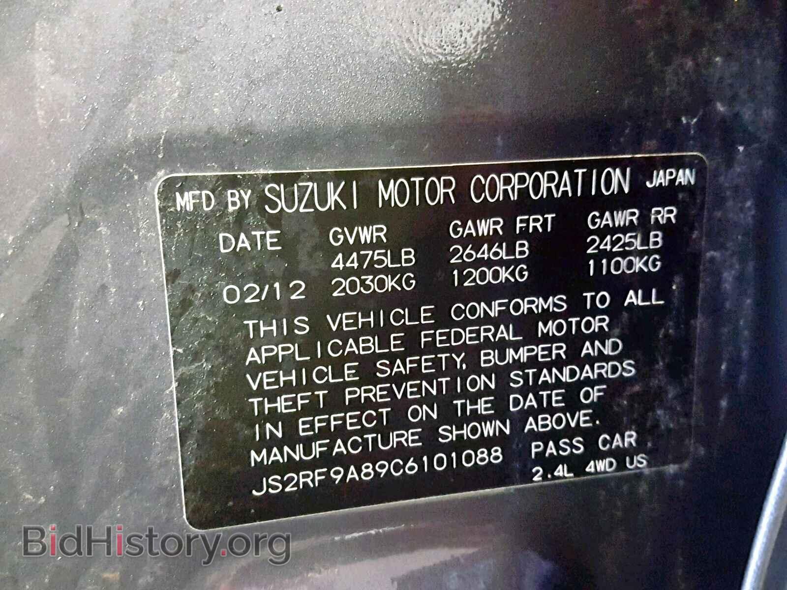 2012 SUZUKI KIZASHI - VIN: JS2RF9A89C6101088 - Фото 10