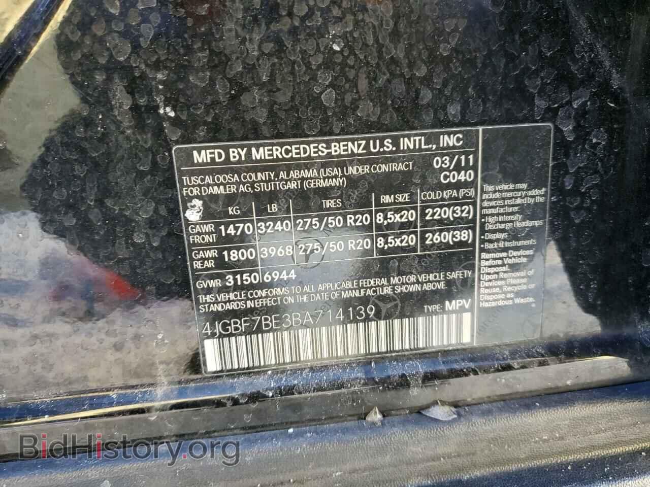 2011 MERCEDES-BENZ GL-CLASS - VIN: 4JGBF7BE3BA714139 - Фото 13