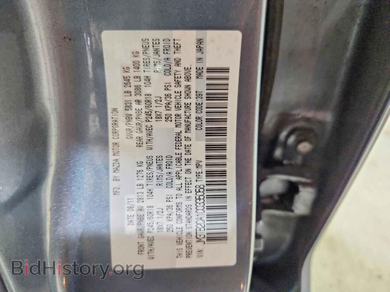 2012 MAZDA CX-9 - VIN: JM3TB2CA1C0335058 - Photo 13