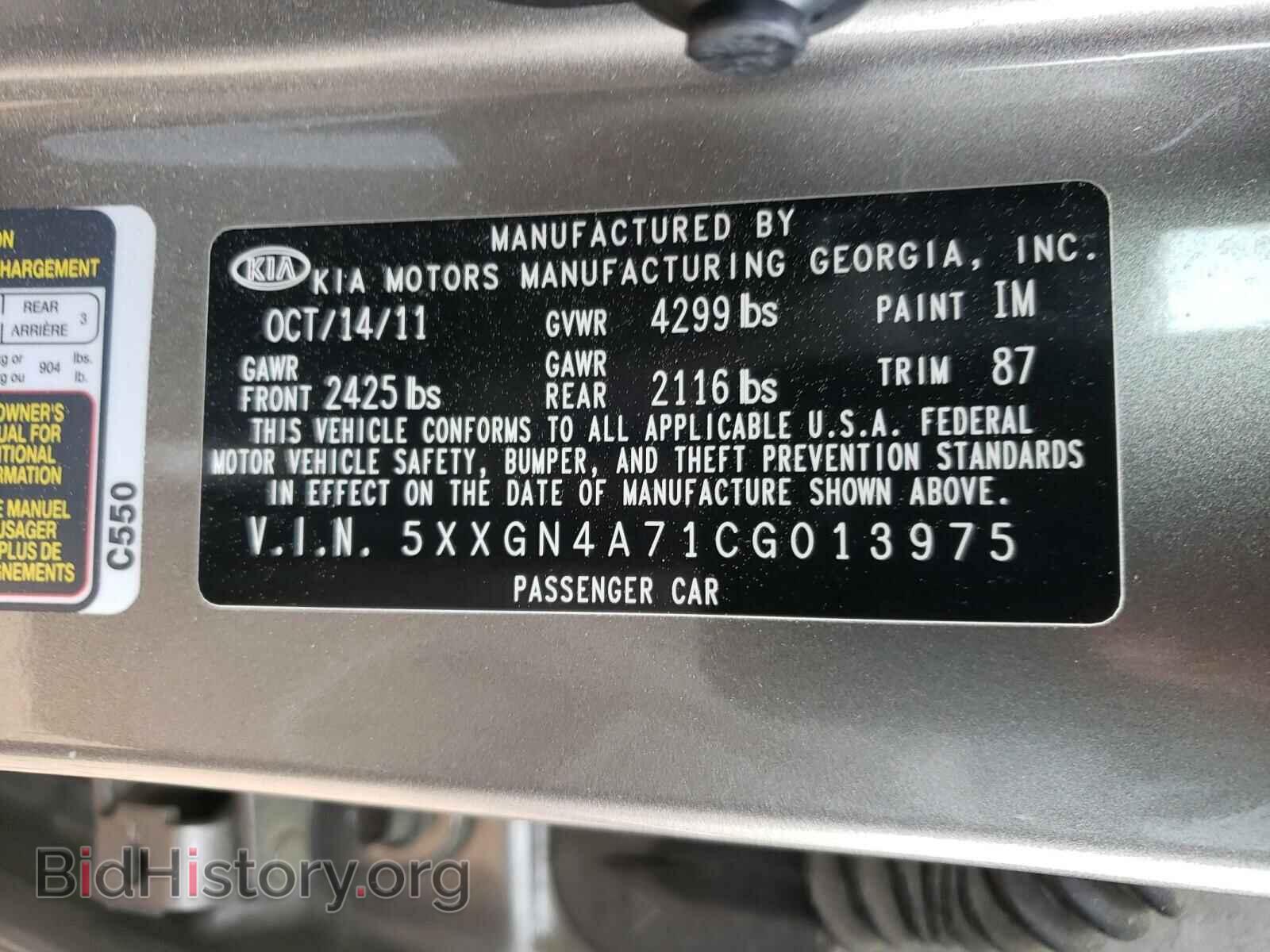 2012 KIA OPTIMA - VIN: 5XXGN4A71CG013975 - Photo 10