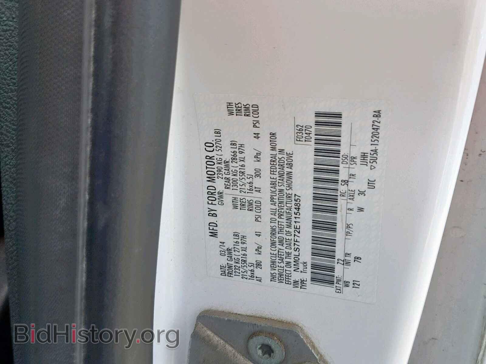 2014 FORD TRANSIT CO - VIN: NM0LS7F72E1154857 - Фото 10