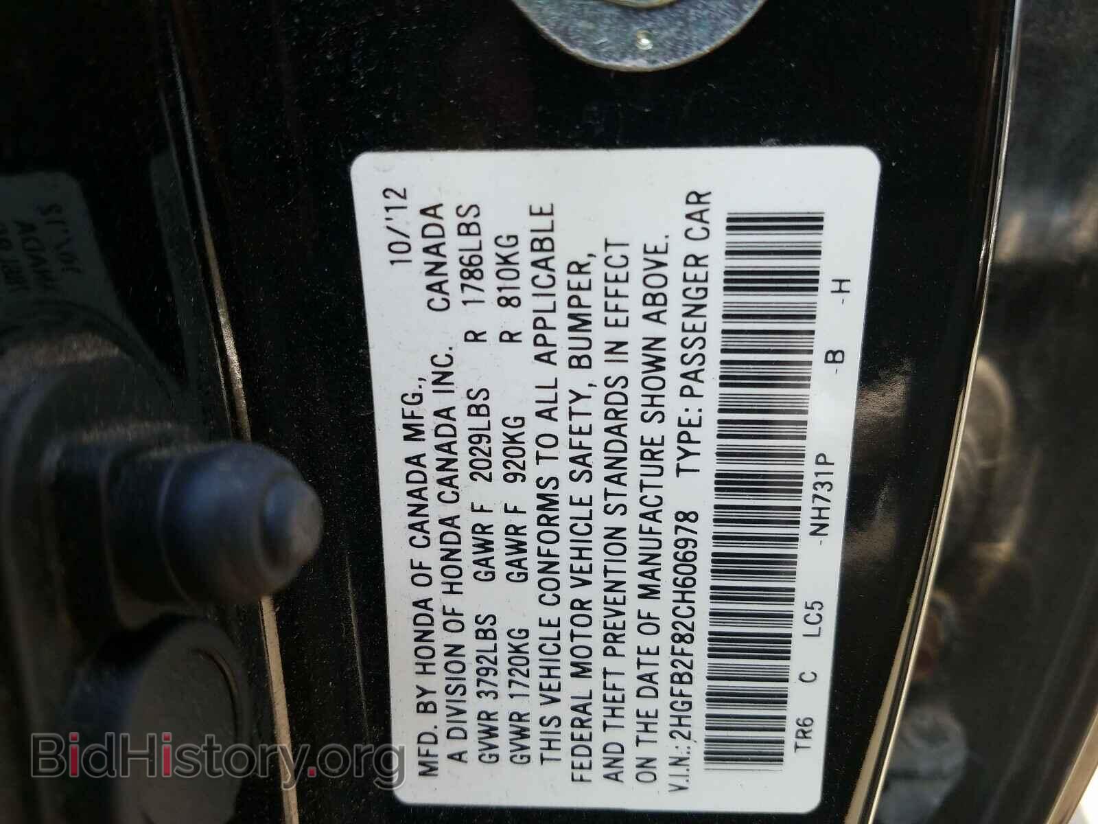 2012 HONDA CIVIC - VIN: 2HGFB2F82CH606978 - Фото 10