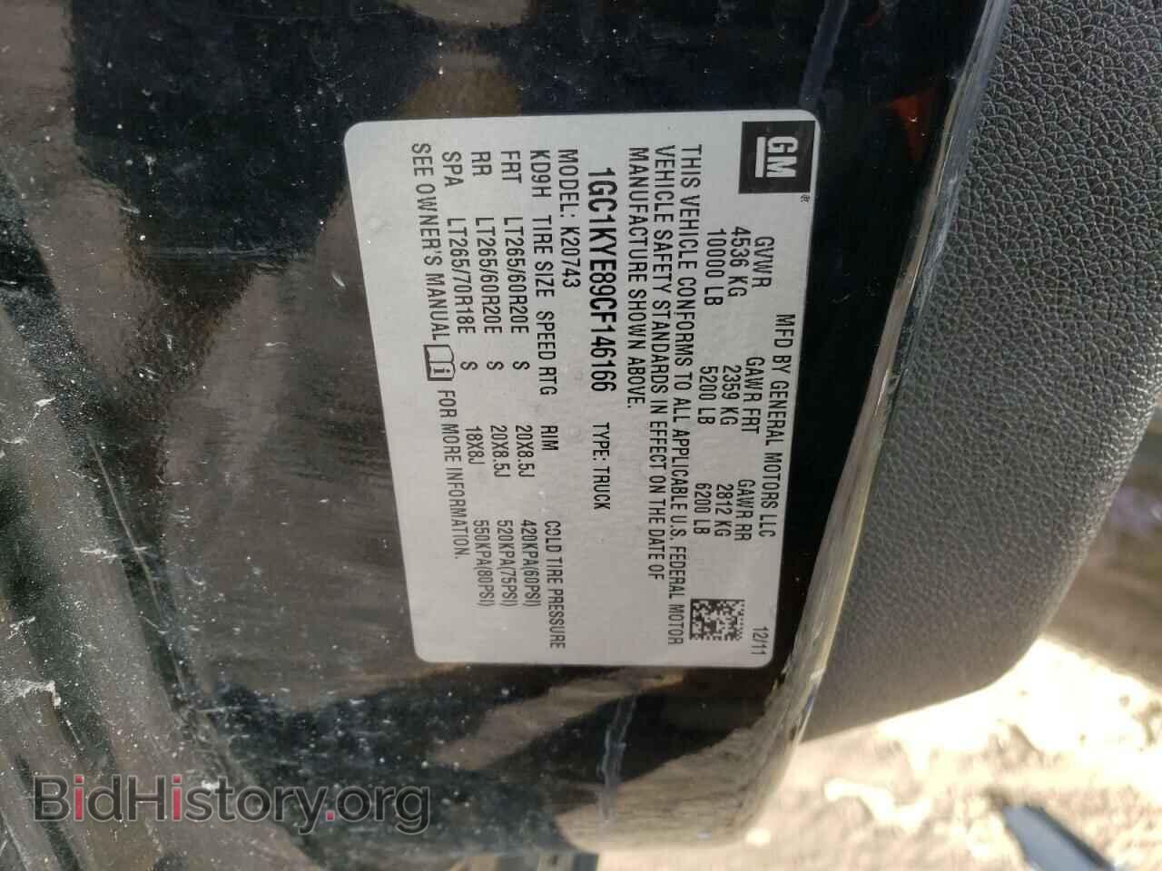 2012 CHEVROLET SILVERADO - VIN: 1GC1KYE89CF146166 - Фото 12