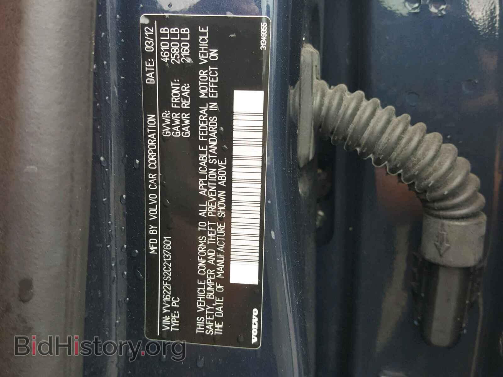 2012 VOLVO S60 - VIN: YV1622FS2C2137601 - Фото 10