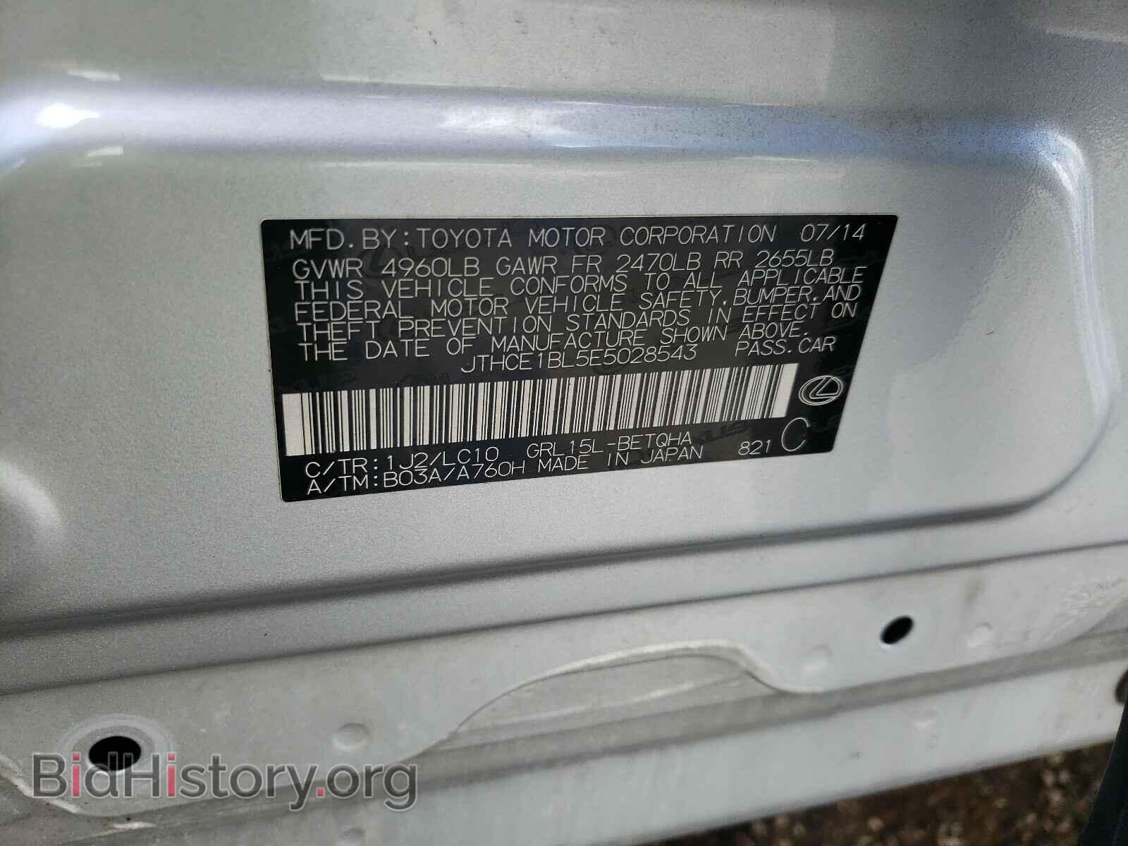 2014 LEXUS GS350 - VIN: JTHCE1BL5E5028543 - Фото 10