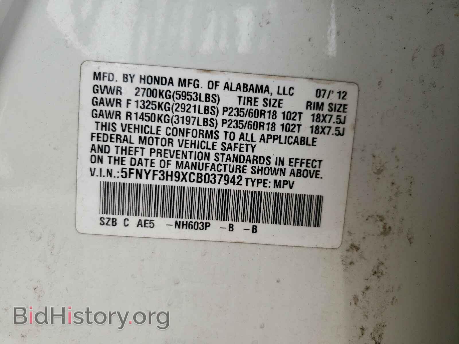 2012 HONDA PILOT - VIN: 5FNYF3H9XCB037942 - Фото 10
