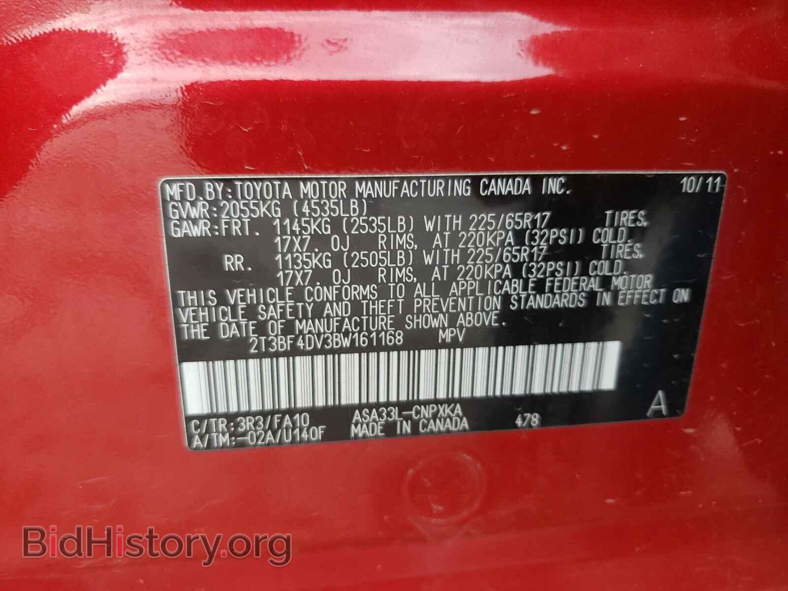 2011 TOYOTA RAV4 - VIN: 2T3BF4DV3BW161168 - Фото 10