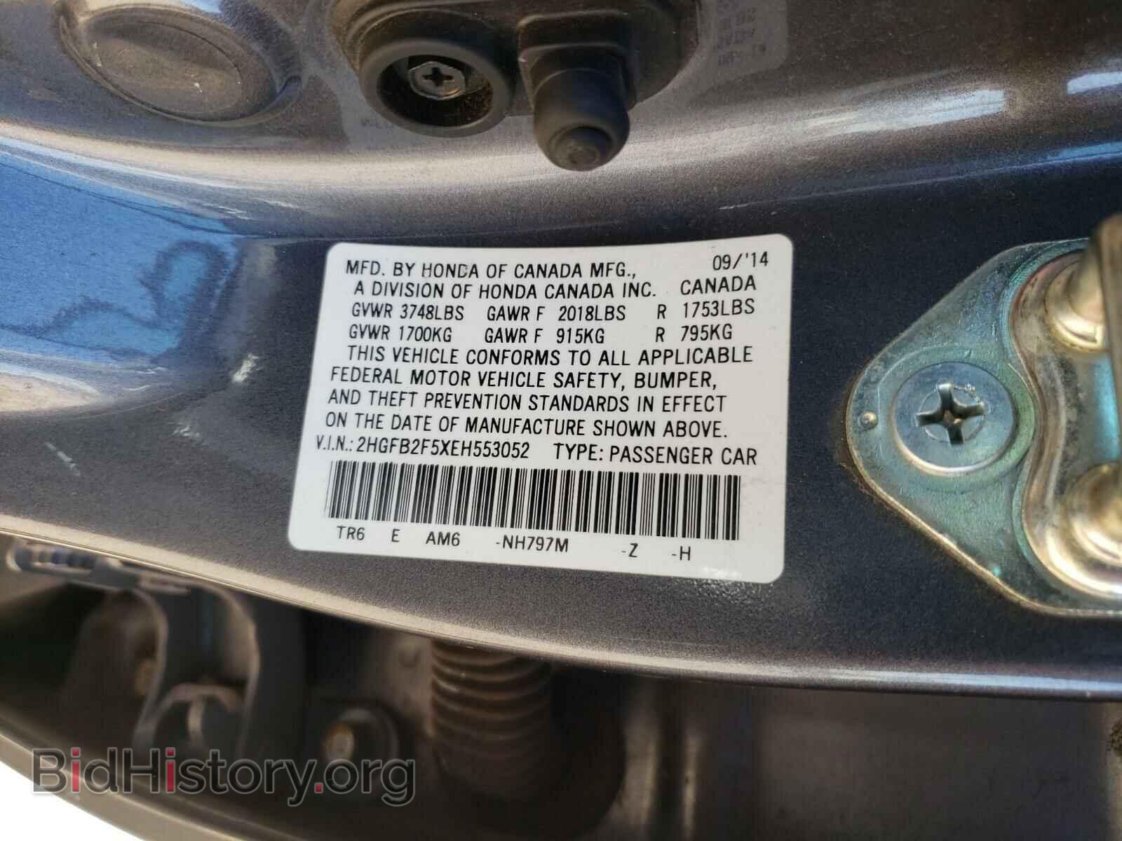 2014 HONDA CIVIC - VIN: 2HGFB2F5XEH553052 - Фото 10