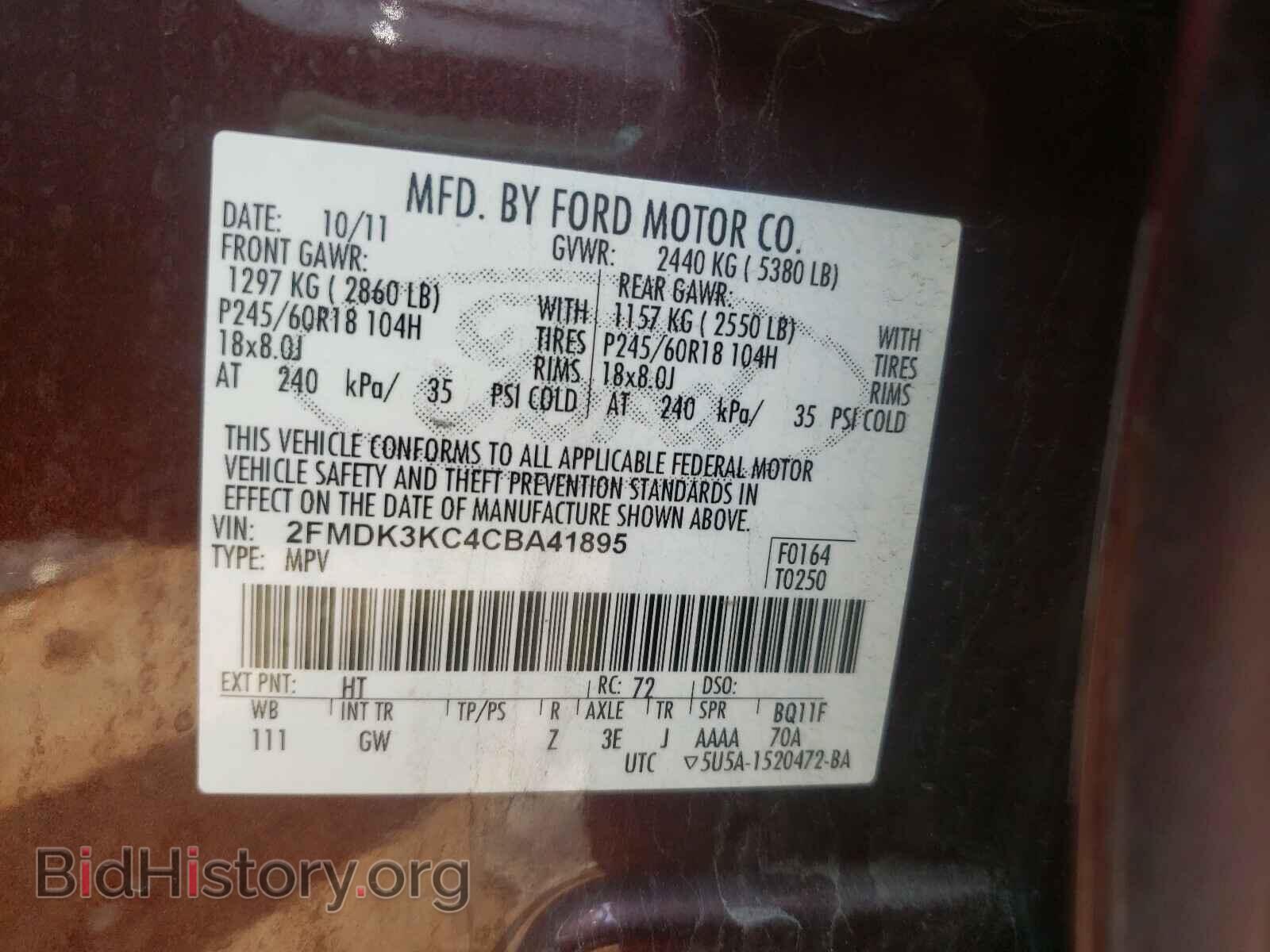 2012 FORD EDGE - VIN: 2FMDK3KC4CBA41895 - Фото 10
