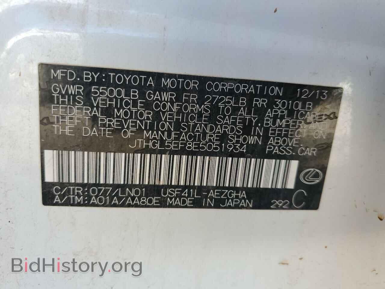 2014 LEXUS LS460 - VIN: JTHGL5EF8E5051934 - Photo 13