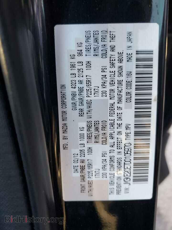 2013 MAZDA CX-5 - VIN: JM3KE2CE7D0105970 - Фото 12