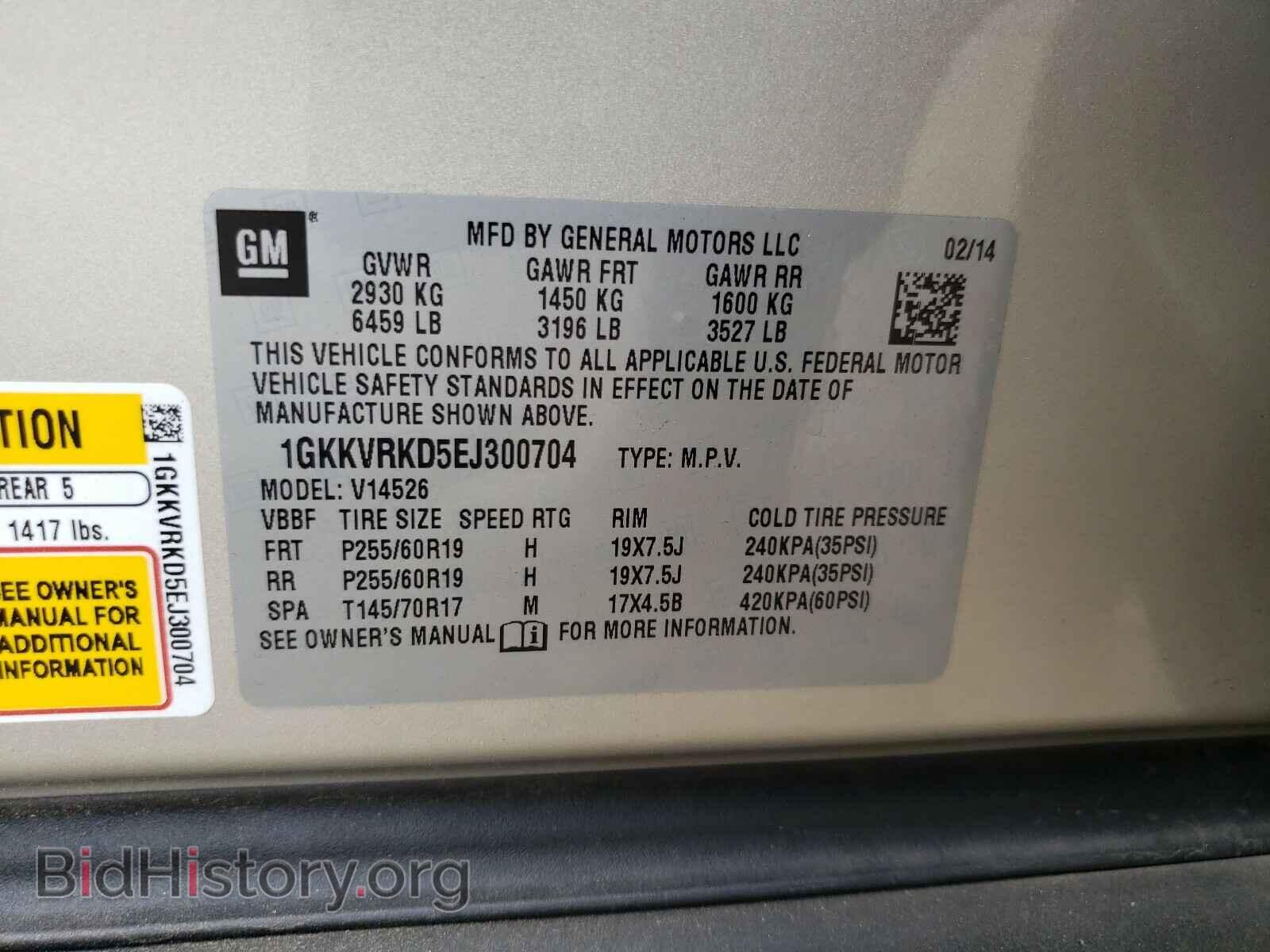 2014 GMC ACADIA - VIN: 1GKKVRKD5EJ300704 - Фото 10