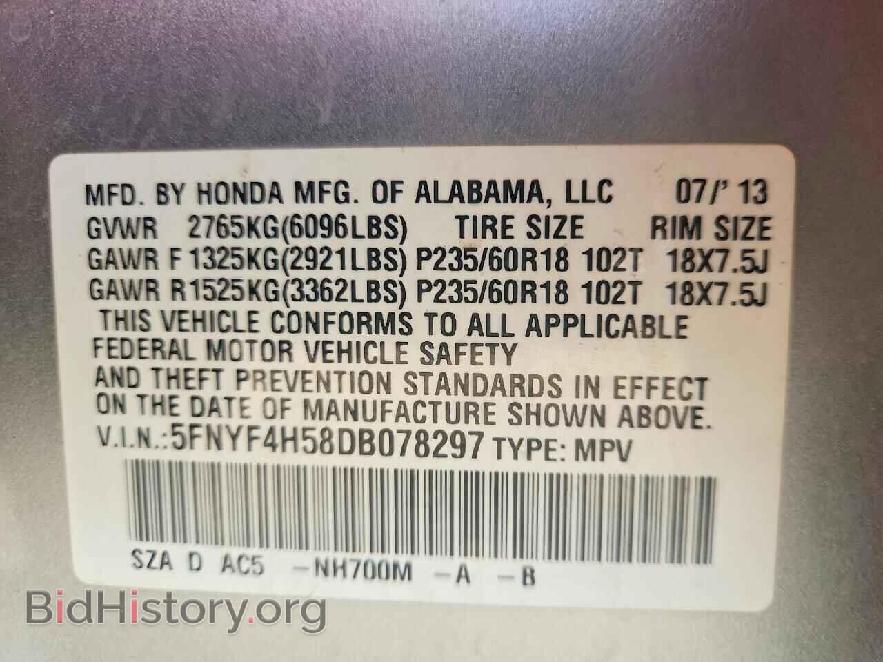 2013 HONDA PILOT - VIN: 5FNYF4H58DB078297 - Фото 13