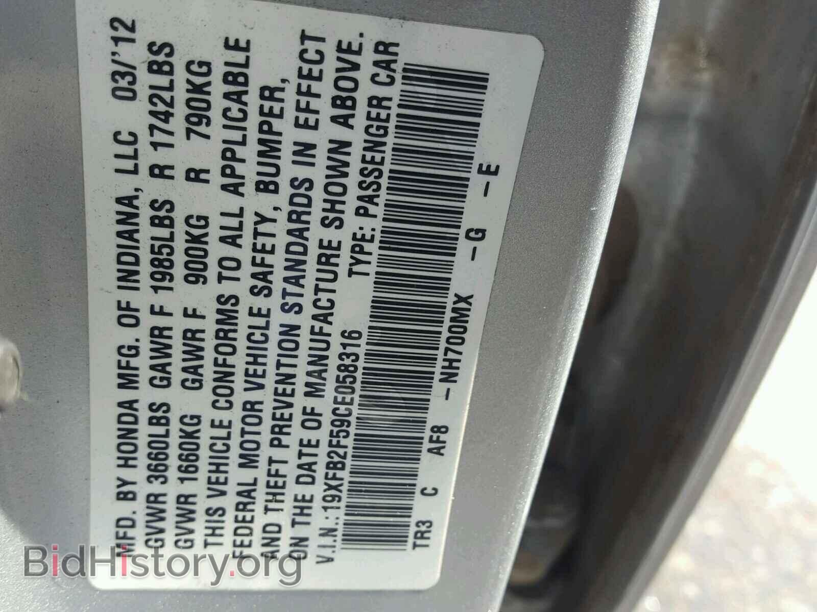 2012 HONDA CIVIC LX - VIN: 19XFB2F59CE058316 - Фото 10