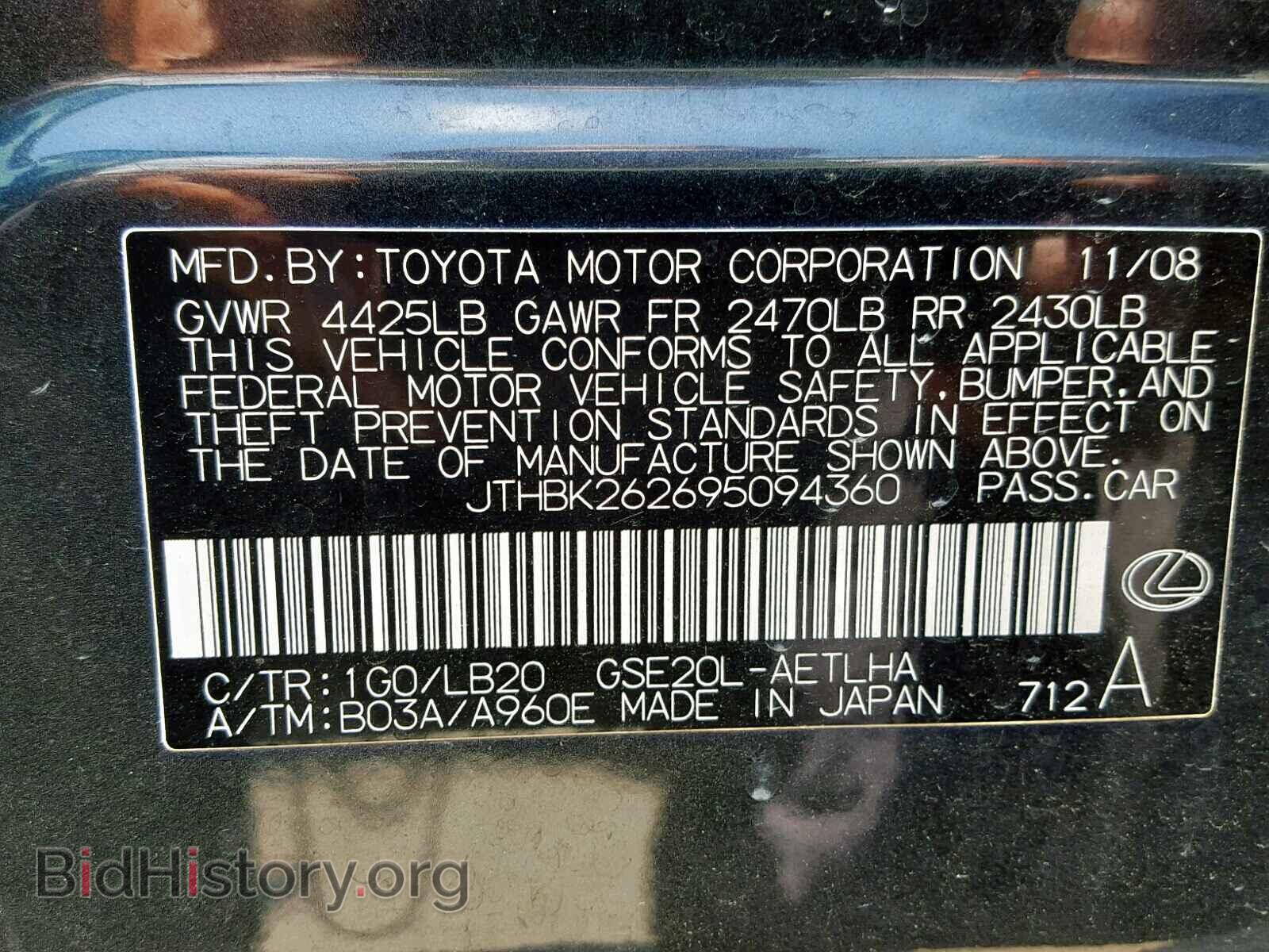 2009 LEXUS IS 250 - VIN: JTHBK262695094360 - Фото 10
