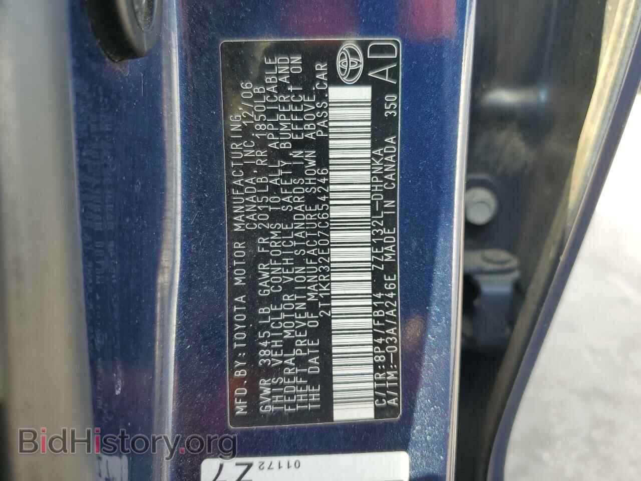 2007 TOYOTA COROLLA - VIN: 2T1KR32E07C654246 - Фото 13
