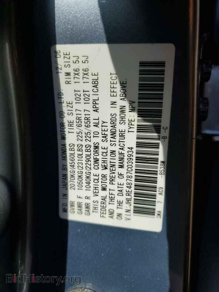 2007 HONDA CRV - VIN: JHLRE48787C039934 - Фото 12