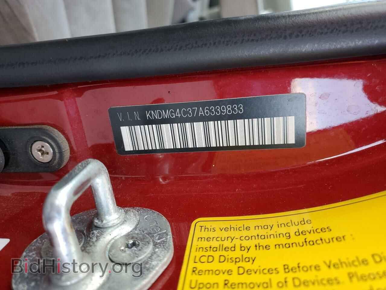 2010 KIA All Models - VIN: KNDMG4C37A6339833 - Фото 13