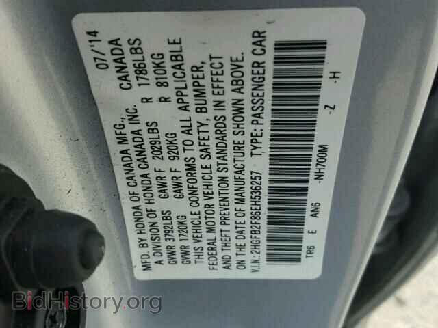 2014 HONDA CIVIC - VIN: 2HGFB2F86EH536257 - Фото 10