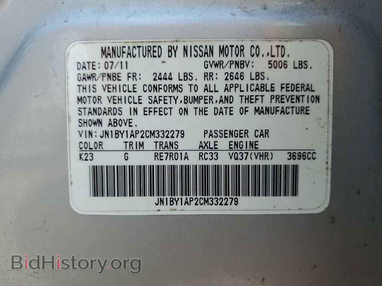 2012 INFINITI M37 - VIN: JN1BY1AP2CM332279 - Фото 12