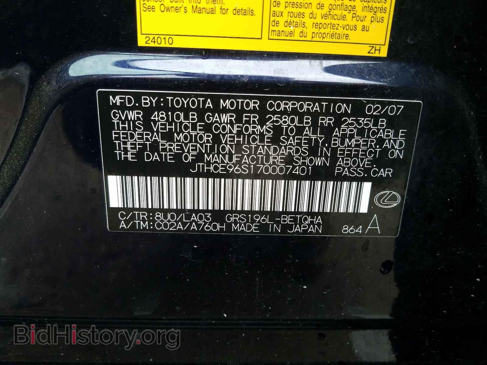 2007 LEXUS GS350 - VIN: JTHCE96S170007401 - Фото 10