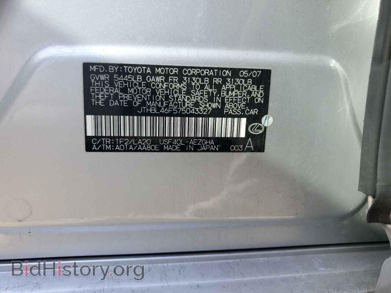 2007 LEXUS LS460 - VIN: JTHBL46F575043327 - Фото 12