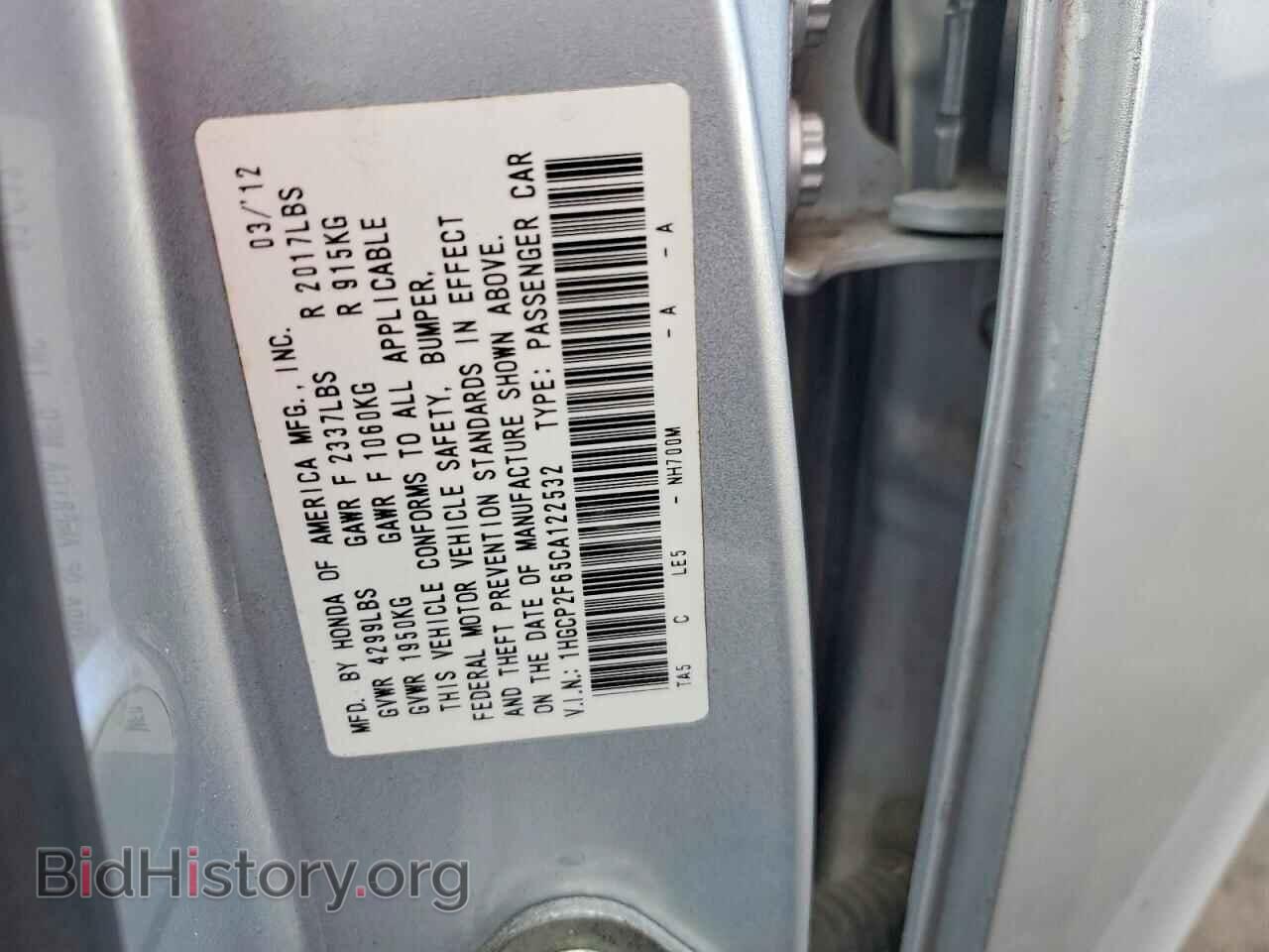 2012 HONDA ACCORD - VIN: 1HGCP2F65CA122532 - Фото 13