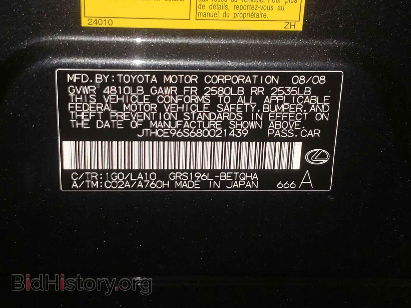 2008 LEXUS GS - VIN: JTHCE96S680021439 - Фото 10