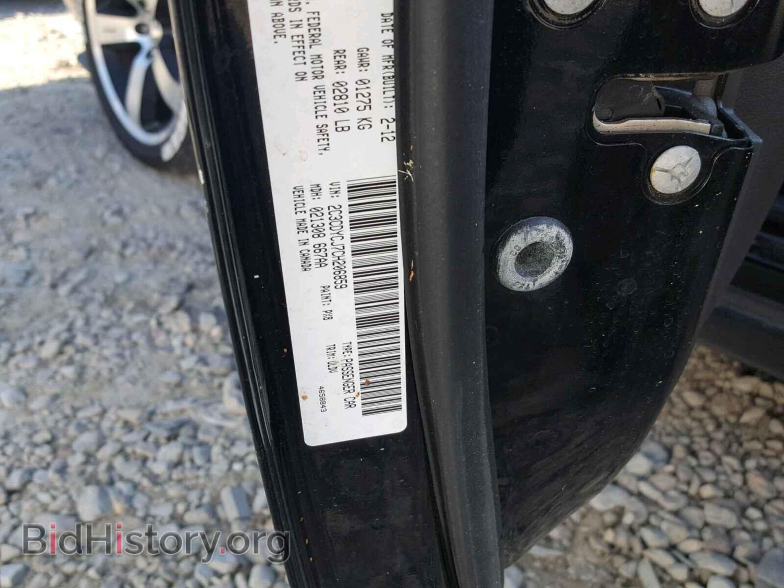 2012 DODGE CHALLENGER - VIN: 2C3CDYCJ7CH206859 - Фото 10