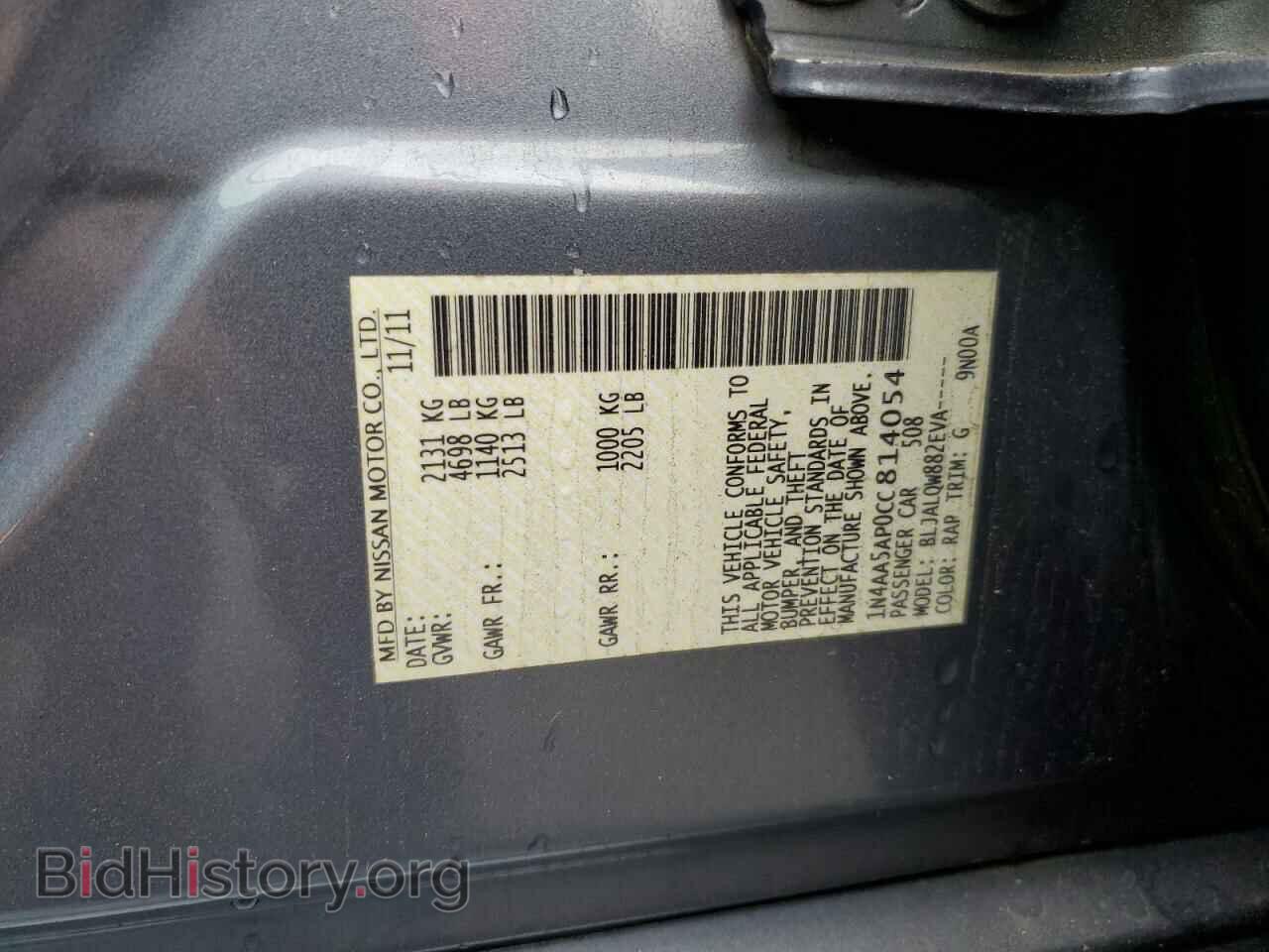 2012 NISSAN MAXIMA - VIN: 1N4AA5AP0CC814054 - Фото 12