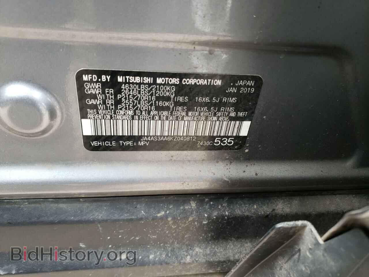 2019 MITSUBISHI ECLIPSE - VIN: JA4AS3AA6KZ040812 - Фото 13